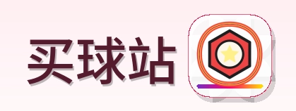 买球站 2026美加墨世界杯
